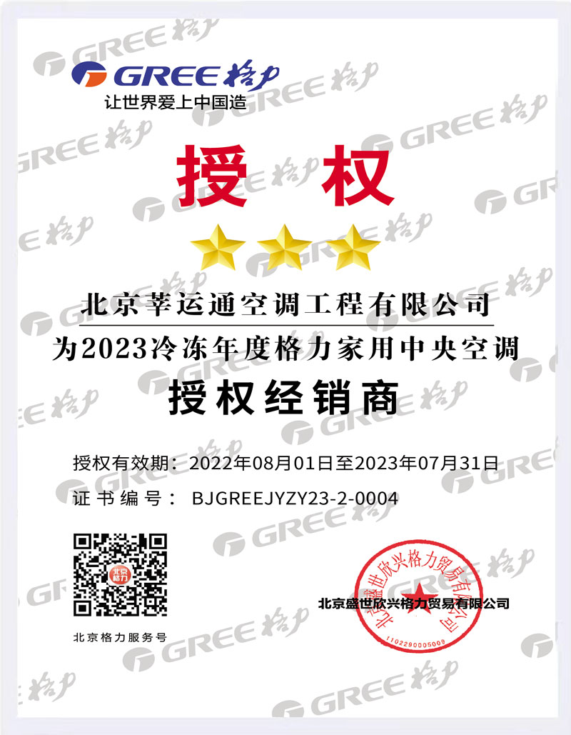 授權經銷商